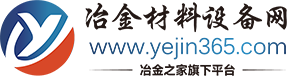冶金材料設備網